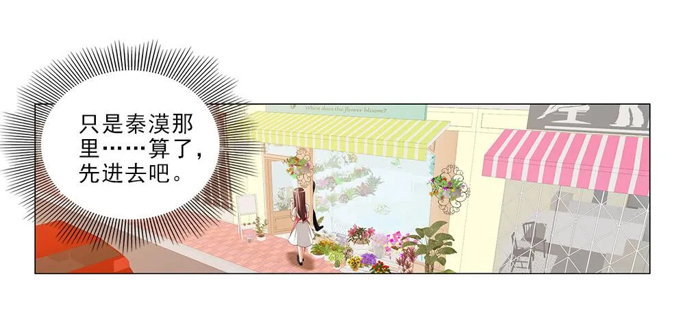 你就装吧！ 第18页