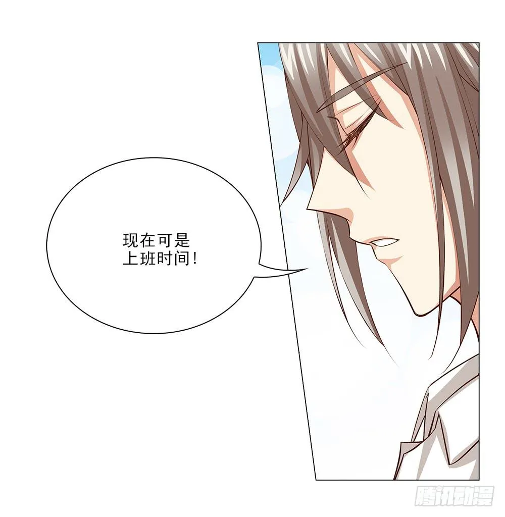 你就装吧！ 第27页