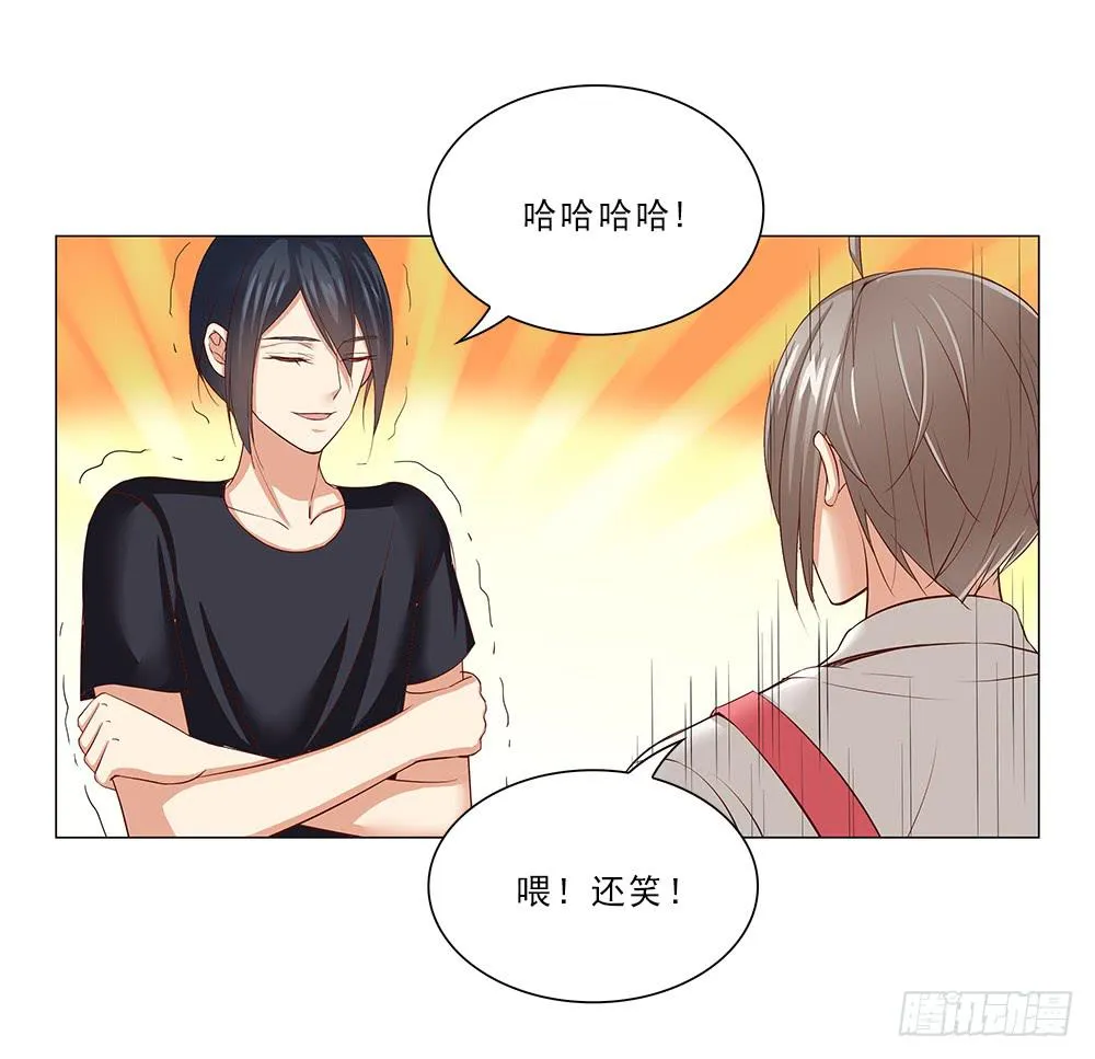 吃醋！ 第6页