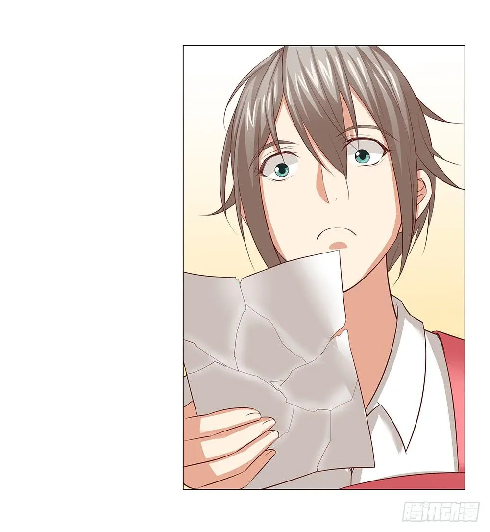 吃醋！ 第10页