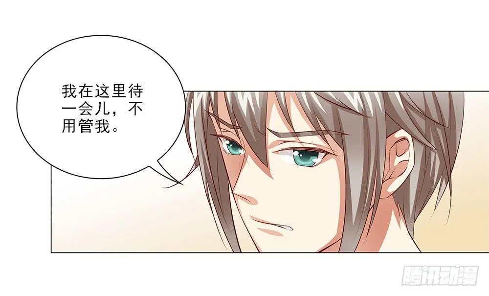 吃醋！ 第19页