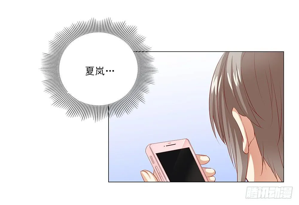 吃醋！ 第24页