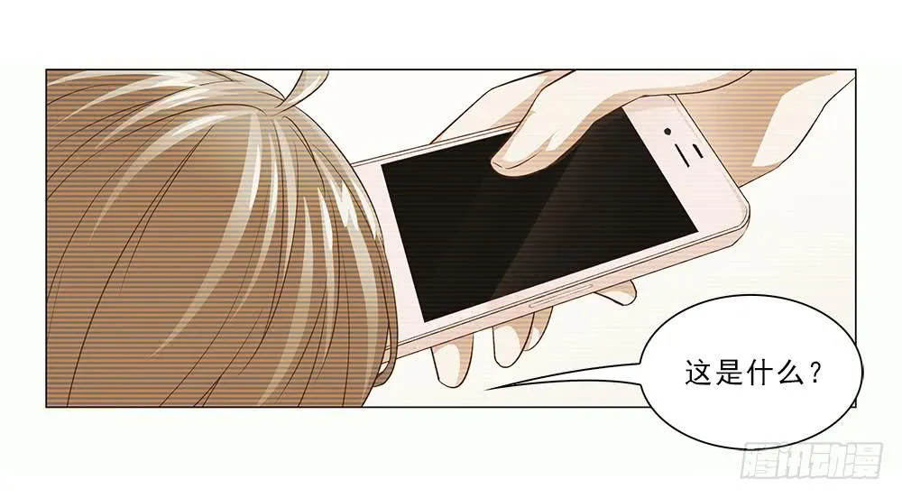 吃醋！ 第28页