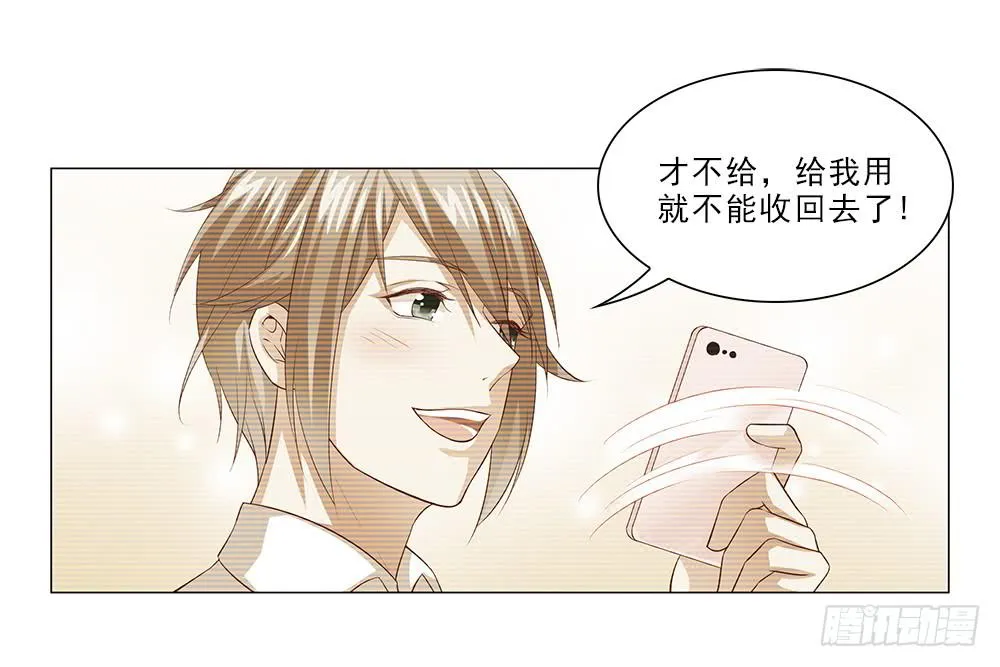 从没问过我喜欢什么！ 第1页
