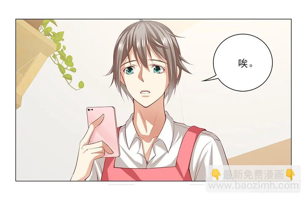 从没问过我喜欢什么！ 第3页