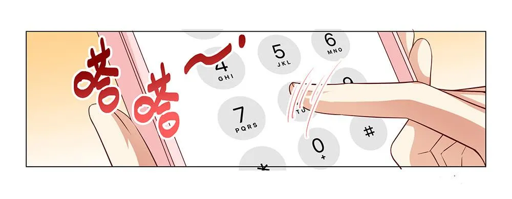 从没问过我喜欢什么！ 第4页