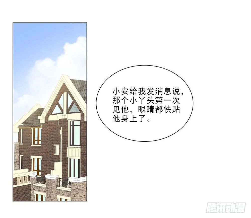 从没问过我喜欢什么！ 第5页