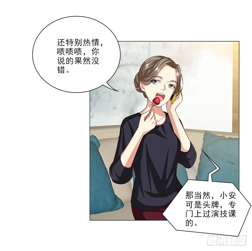 从没问过我喜欢什么！ 第6页