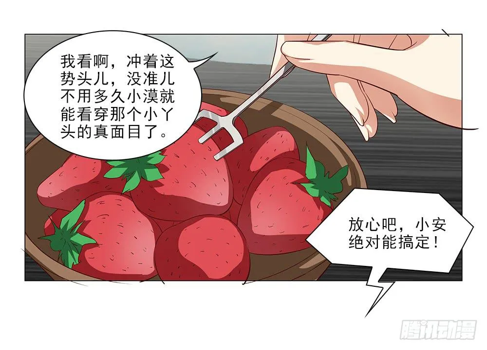从没问过我喜欢什么！ 第7页