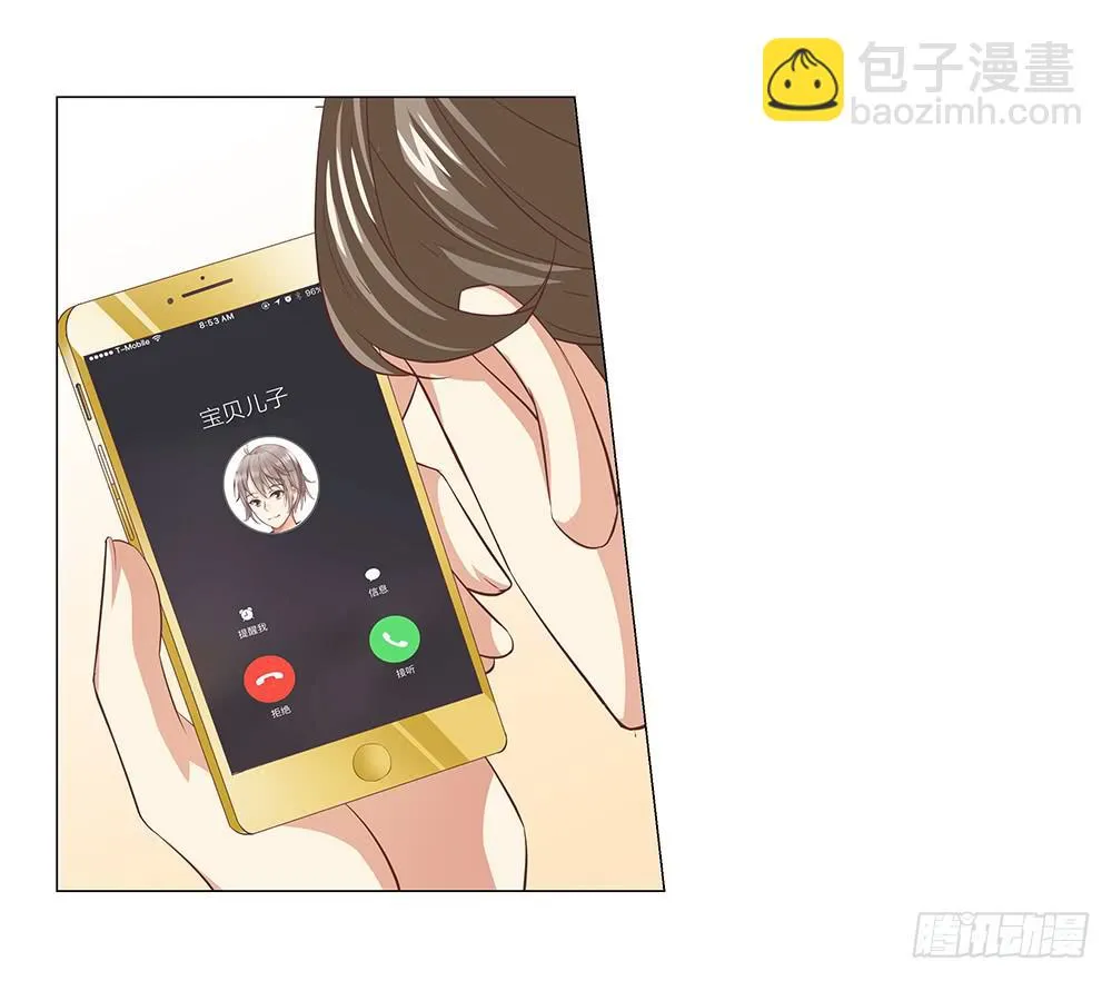 从没问过我喜欢什么！ 第9页