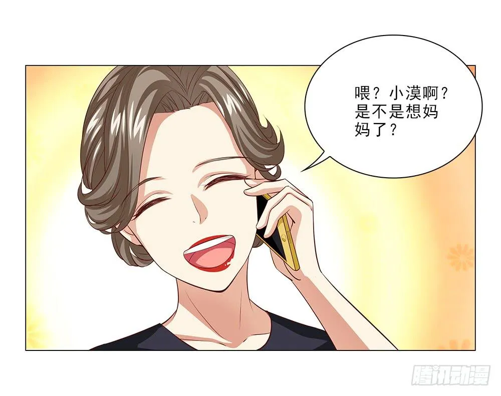 从没问过我喜欢什么！ 第13页