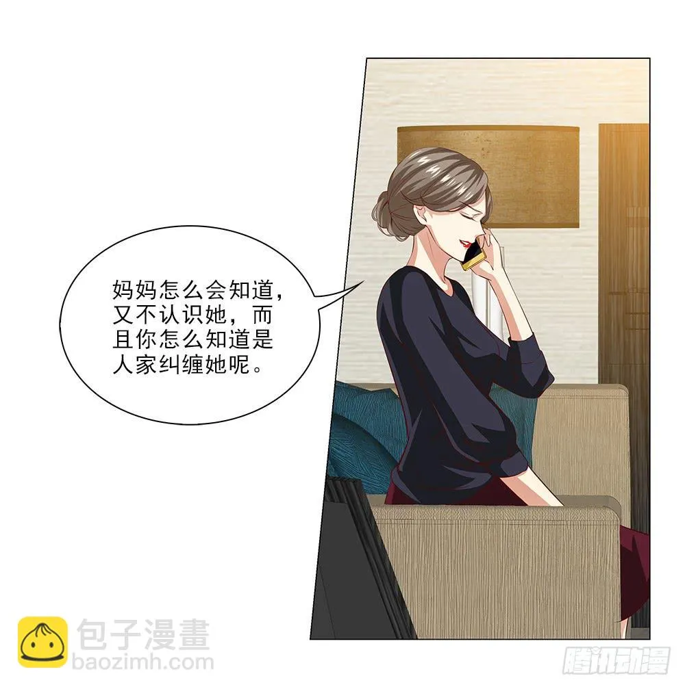 从没问过我喜欢什么！ 第15页