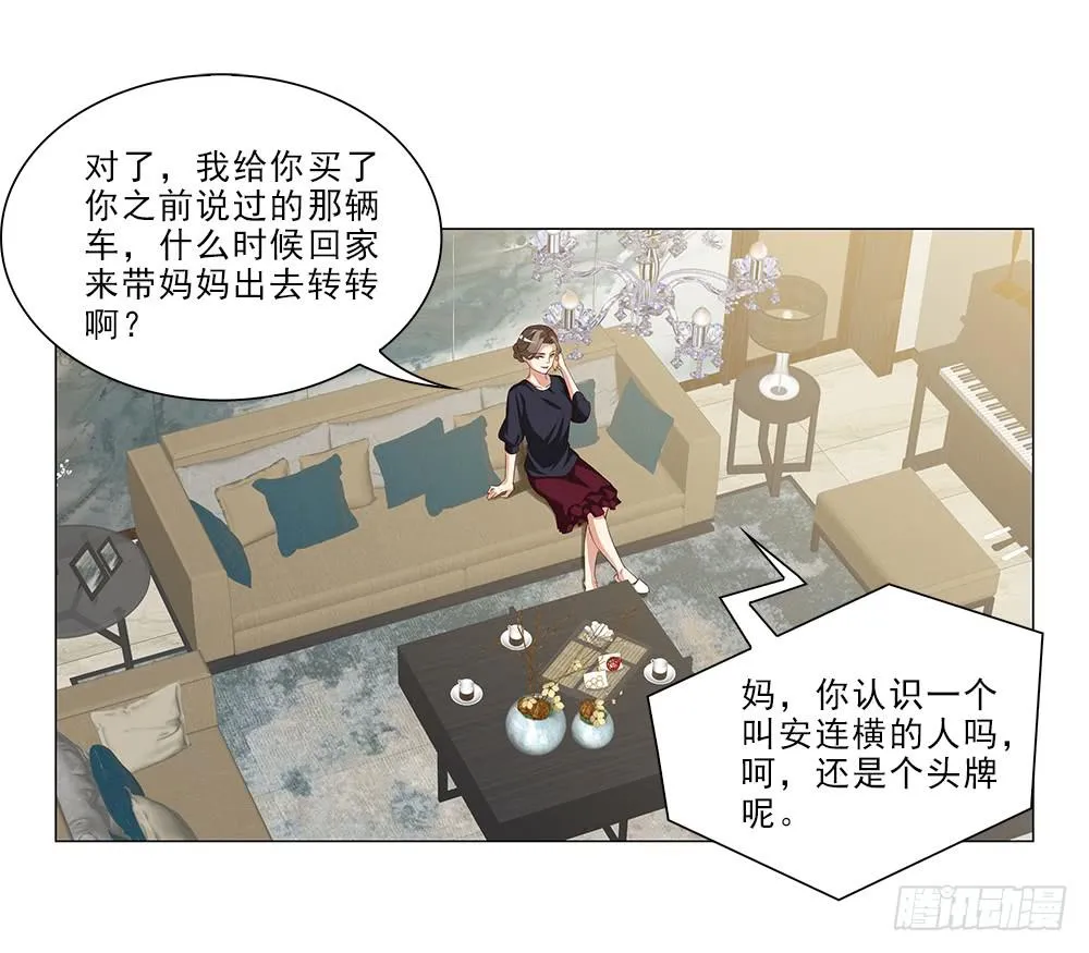 从没问过我喜欢什么！ 第16页