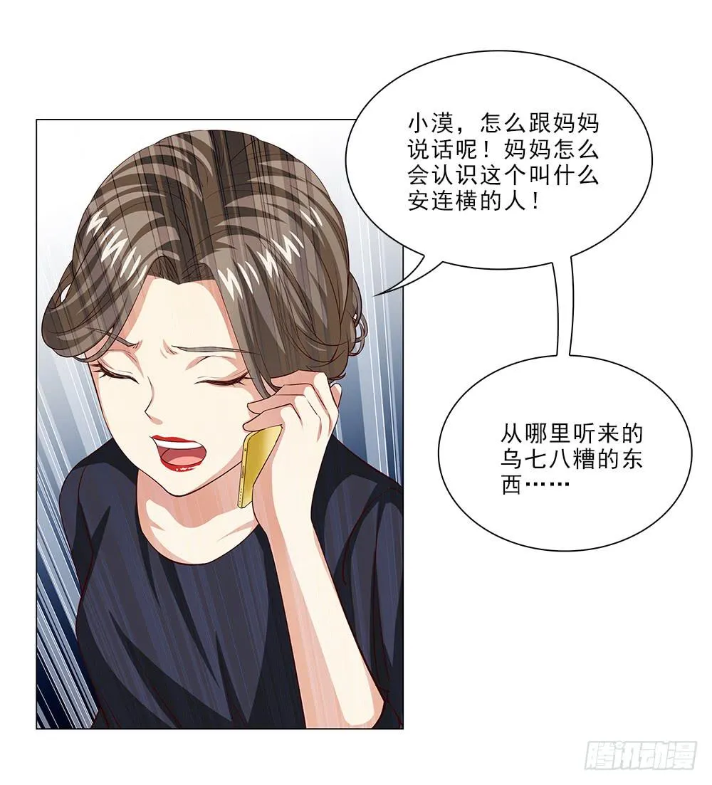 从没问过我喜欢什么！ 第17页