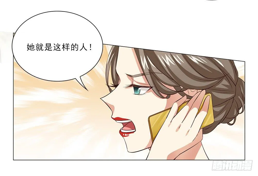 从没问过我喜欢什么！ 第20页