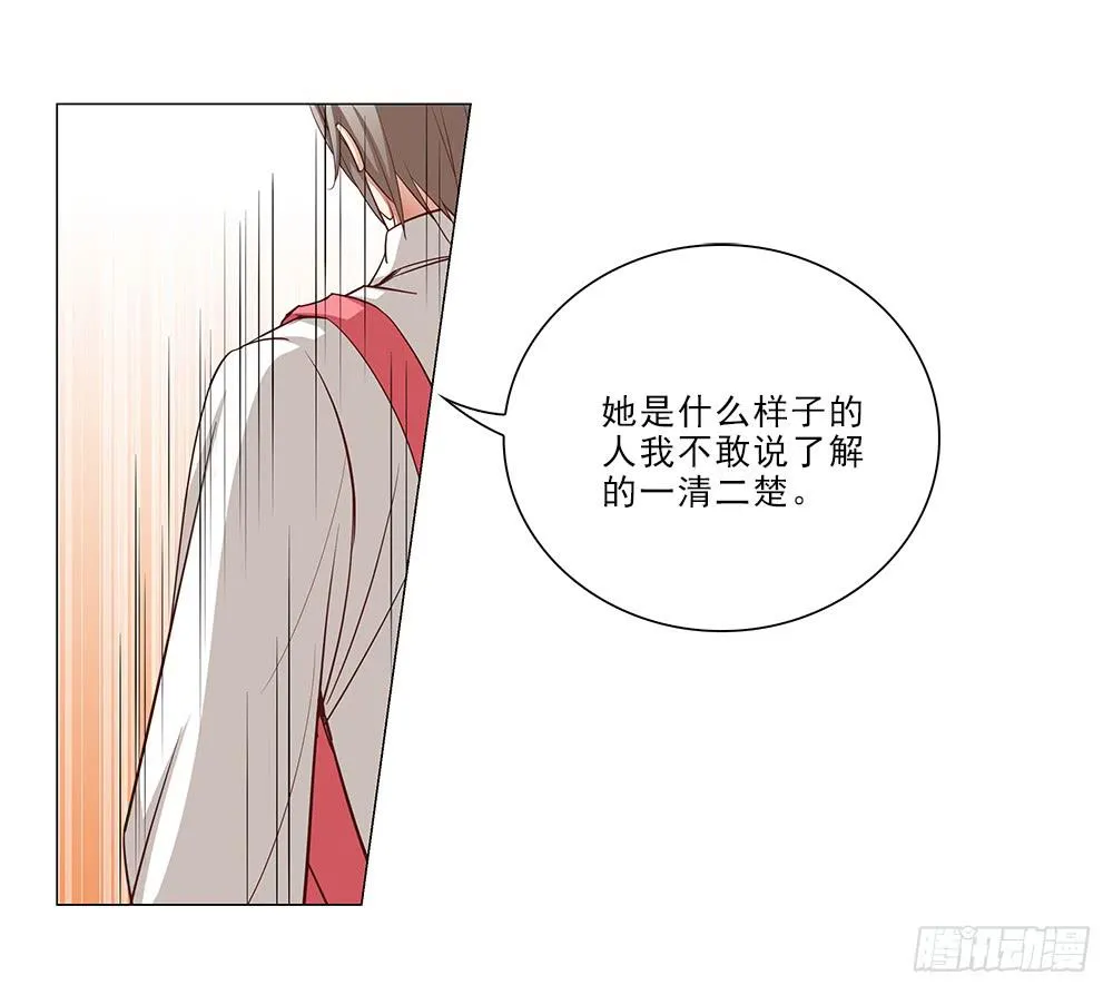 从没问过我喜欢什么！ 第21页
