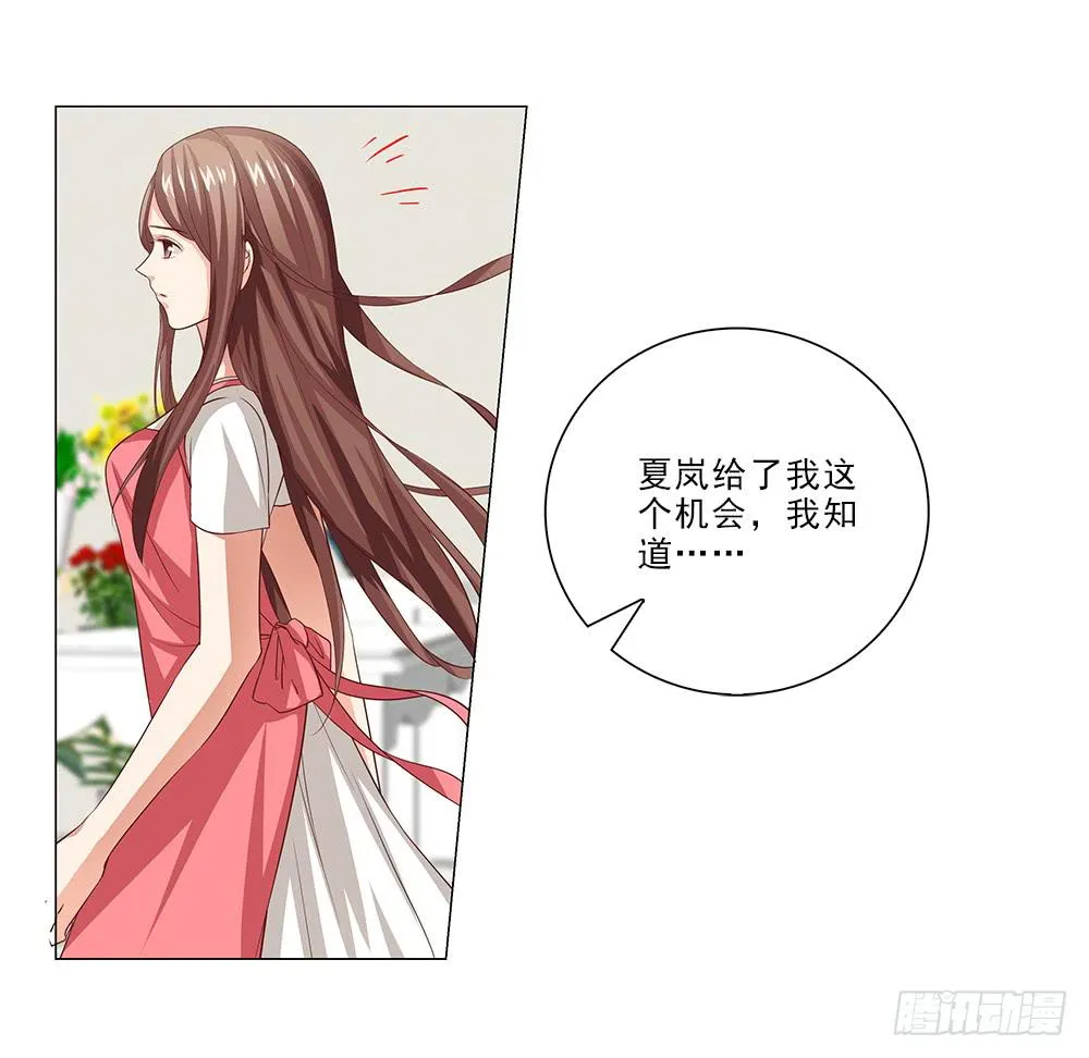 从没问过我喜欢什么！ 第30页