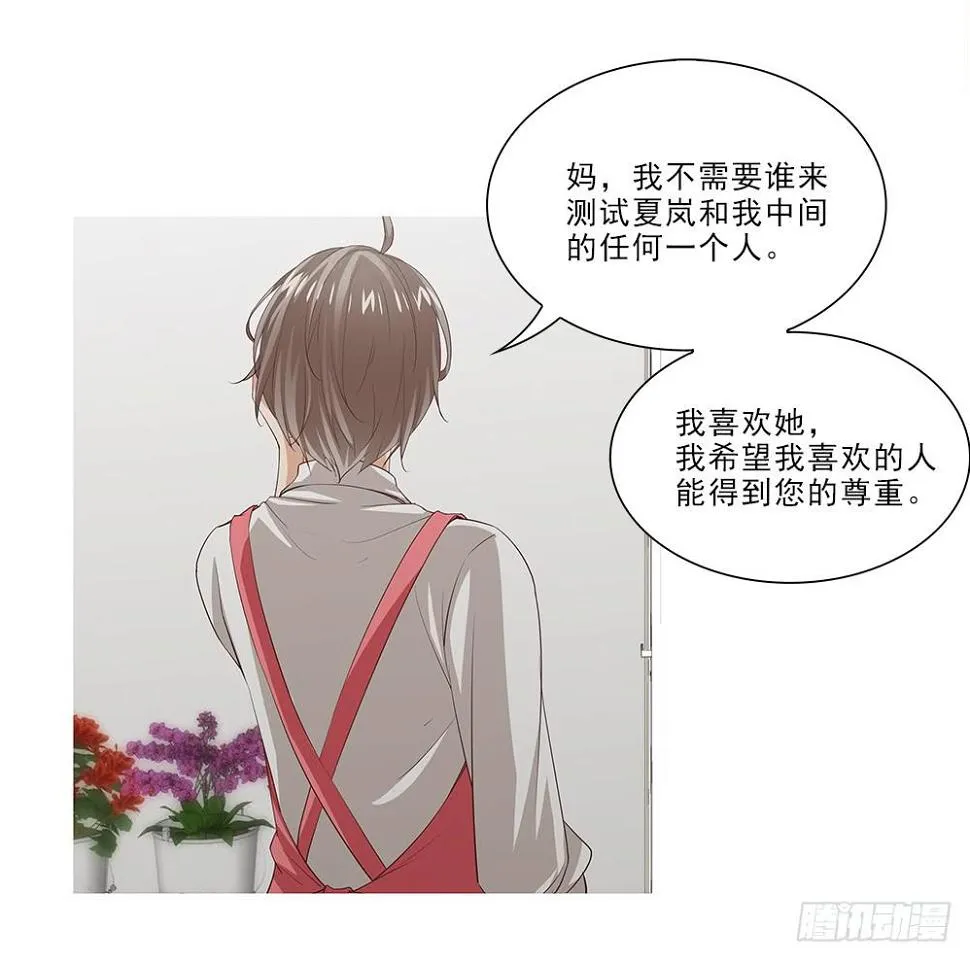 不…不是偷听！ 第3页