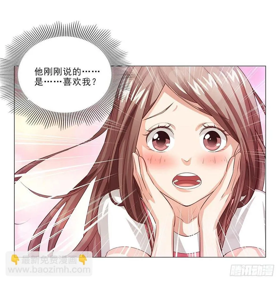 不…不是偷听！ 第6页