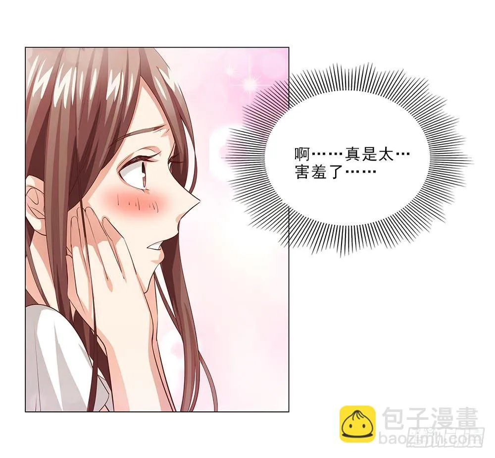 不…不是偷听！ 第7页