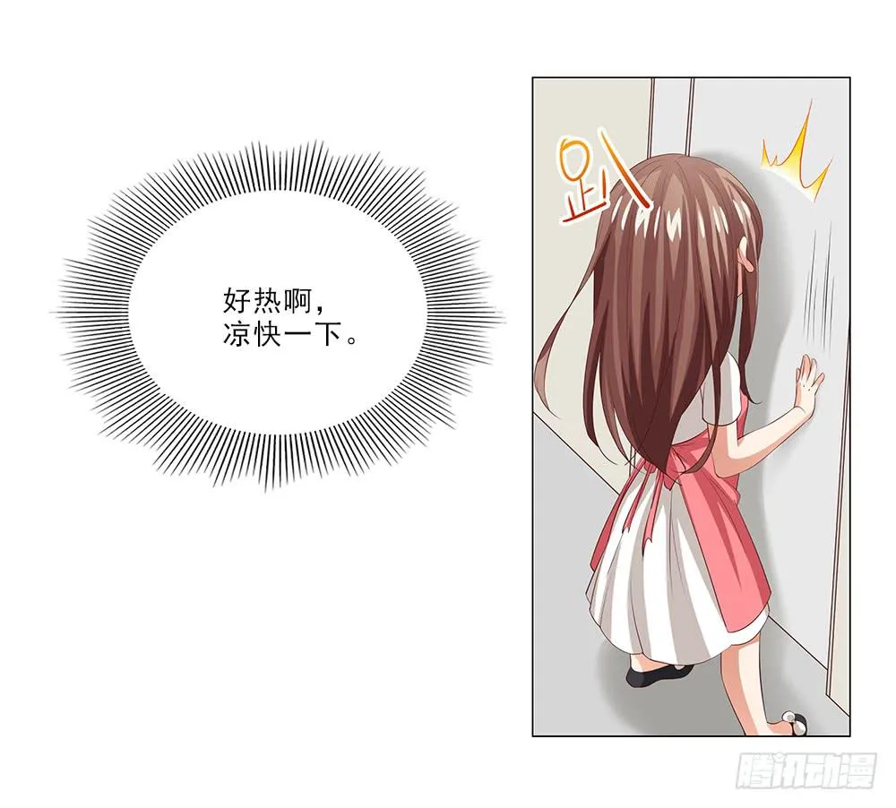 不…不是偷听！ 第8页