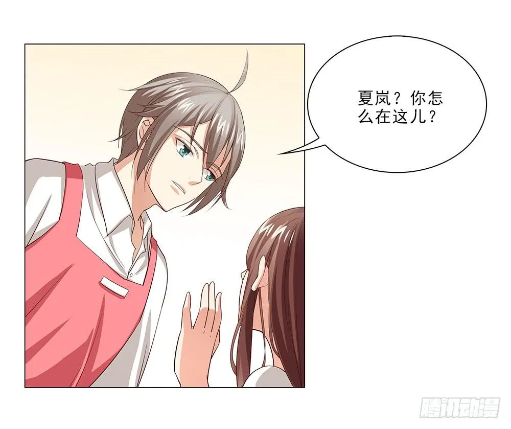 不…不是偷听！ 第14页