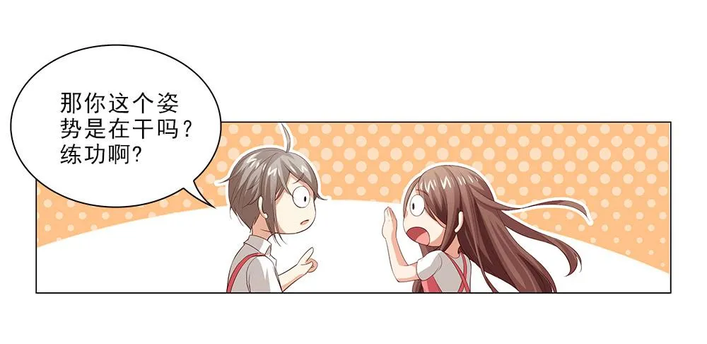 不…不是偷听！ 第17页