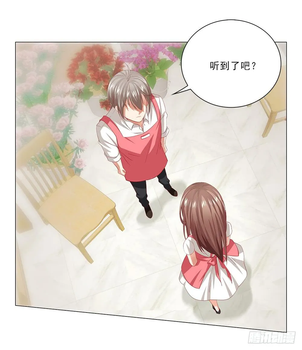 不…不是偷听！ 第22页