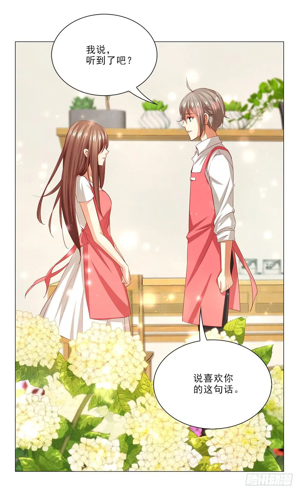 不…不是偷听！ 第24页