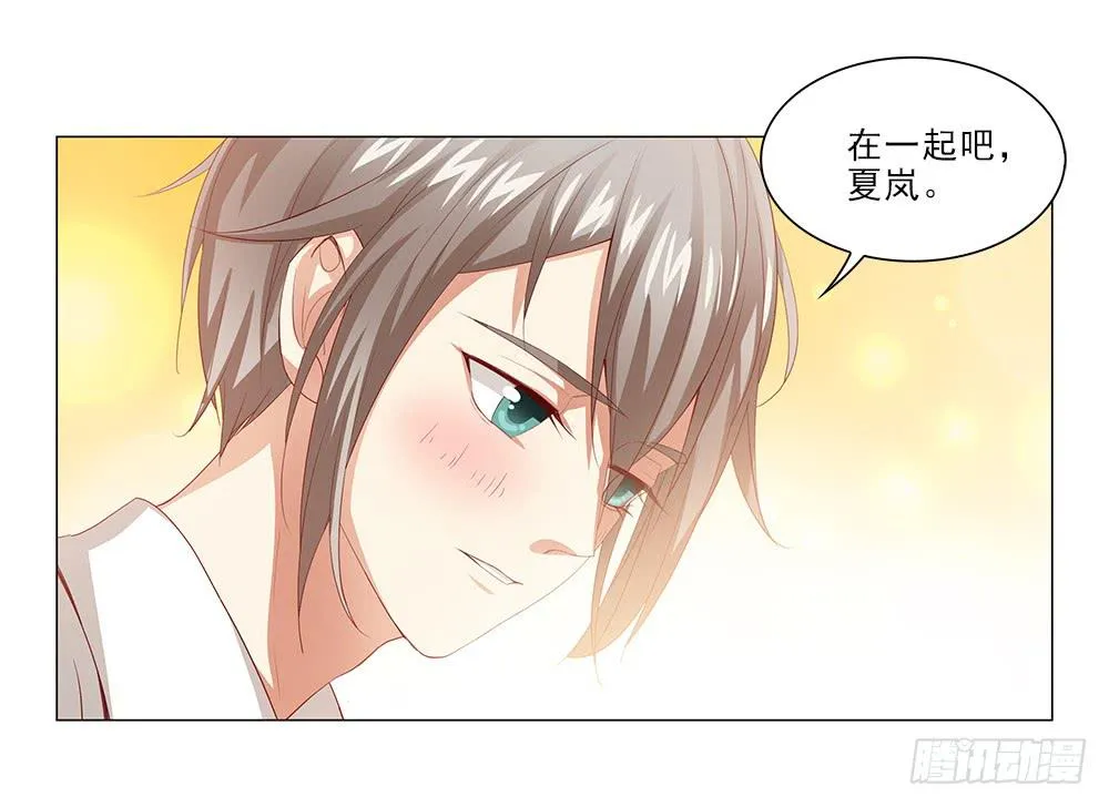 强吻！！ 第4页