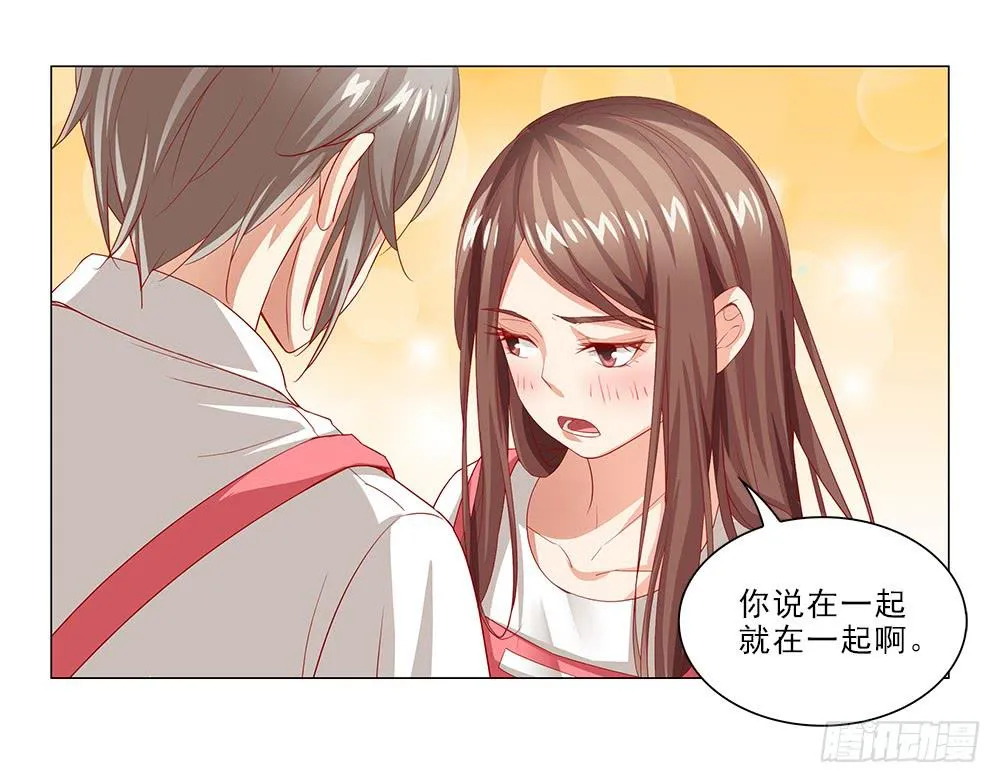 强吻！！ 第6页