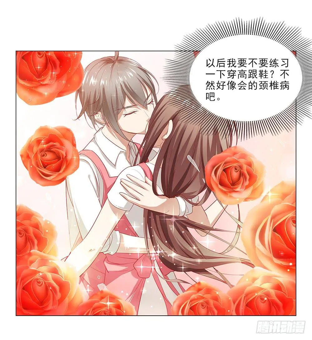 强吻！！ 第14页