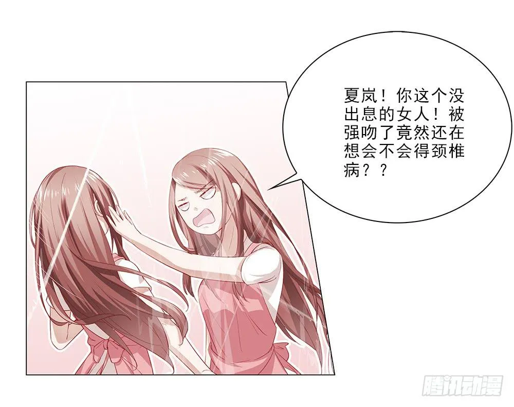 强吻！！ 第15页