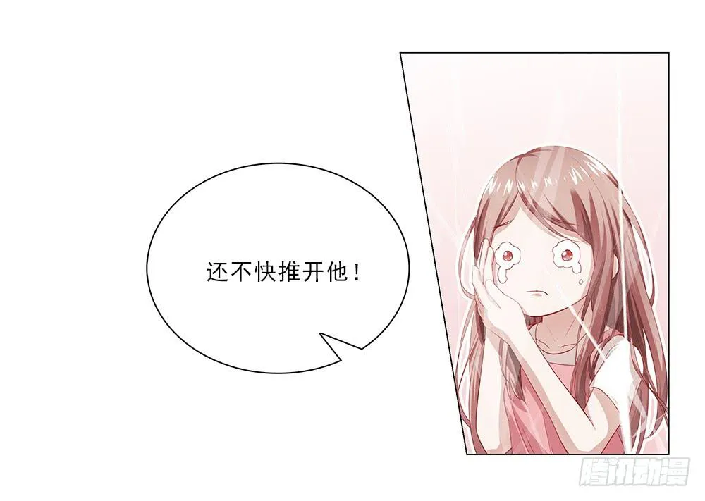 强吻！！ 第16页