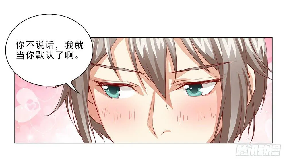 强吻！！ 第22页