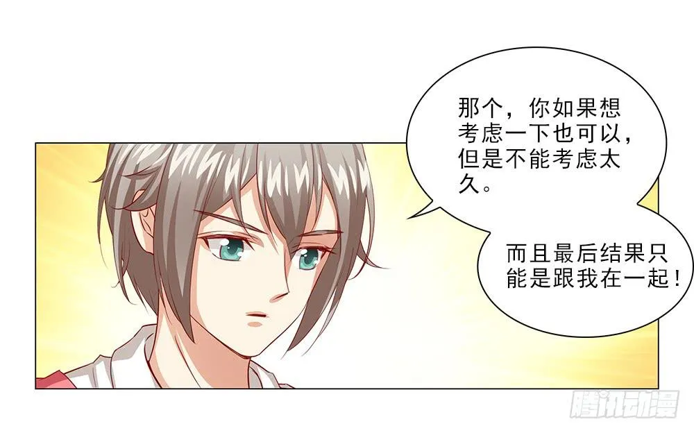 强吻！！ 第24页