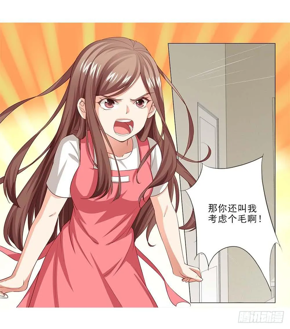 八卦单身狗！ 第1页