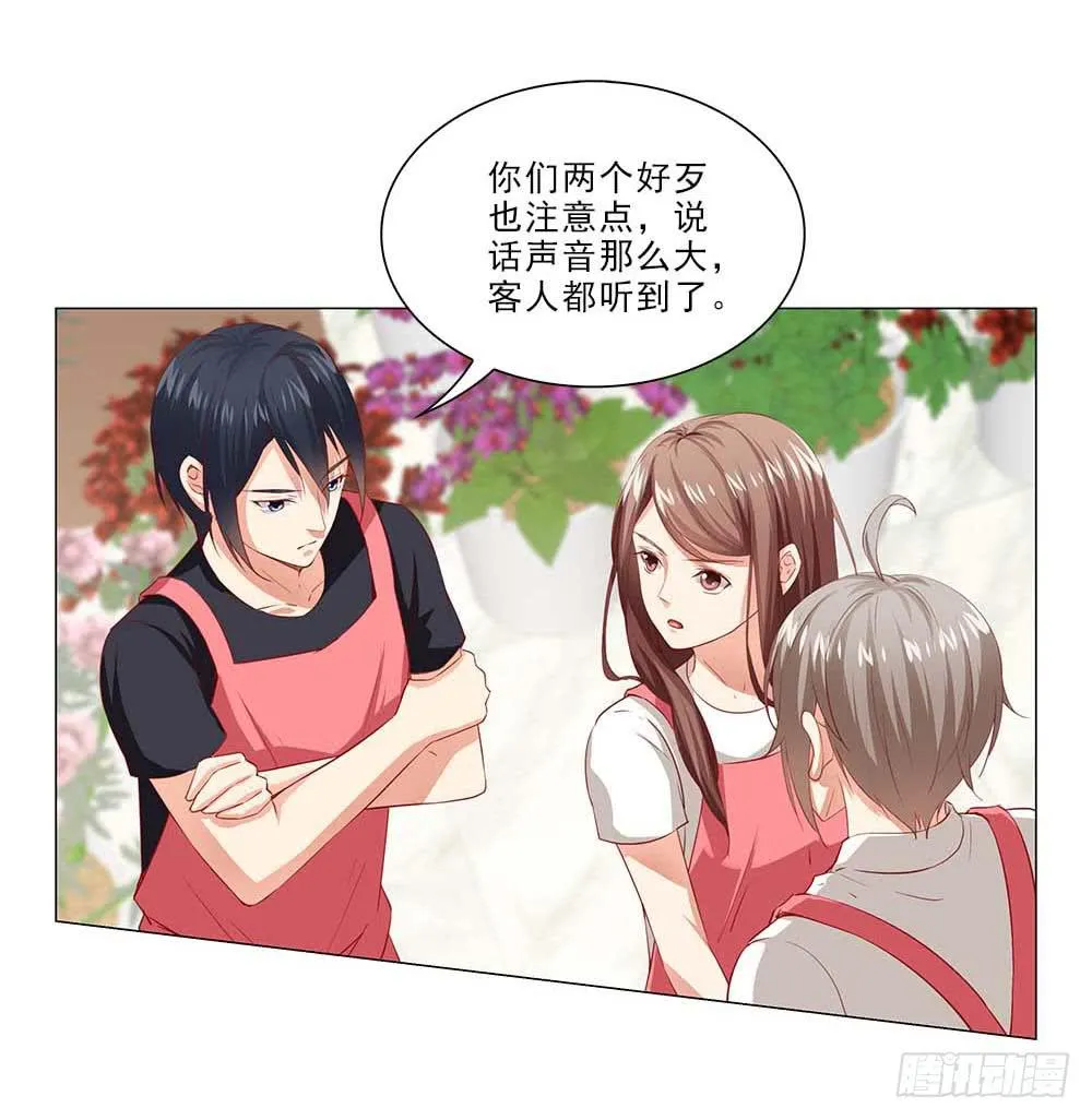 八卦单身狗！ 第6页