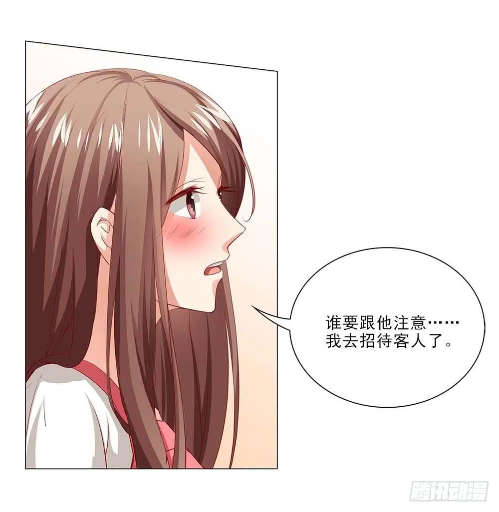 八卦单身狗！ 第7页