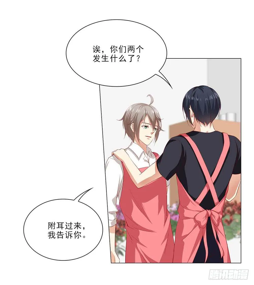 八卦单身狗！ 第10页