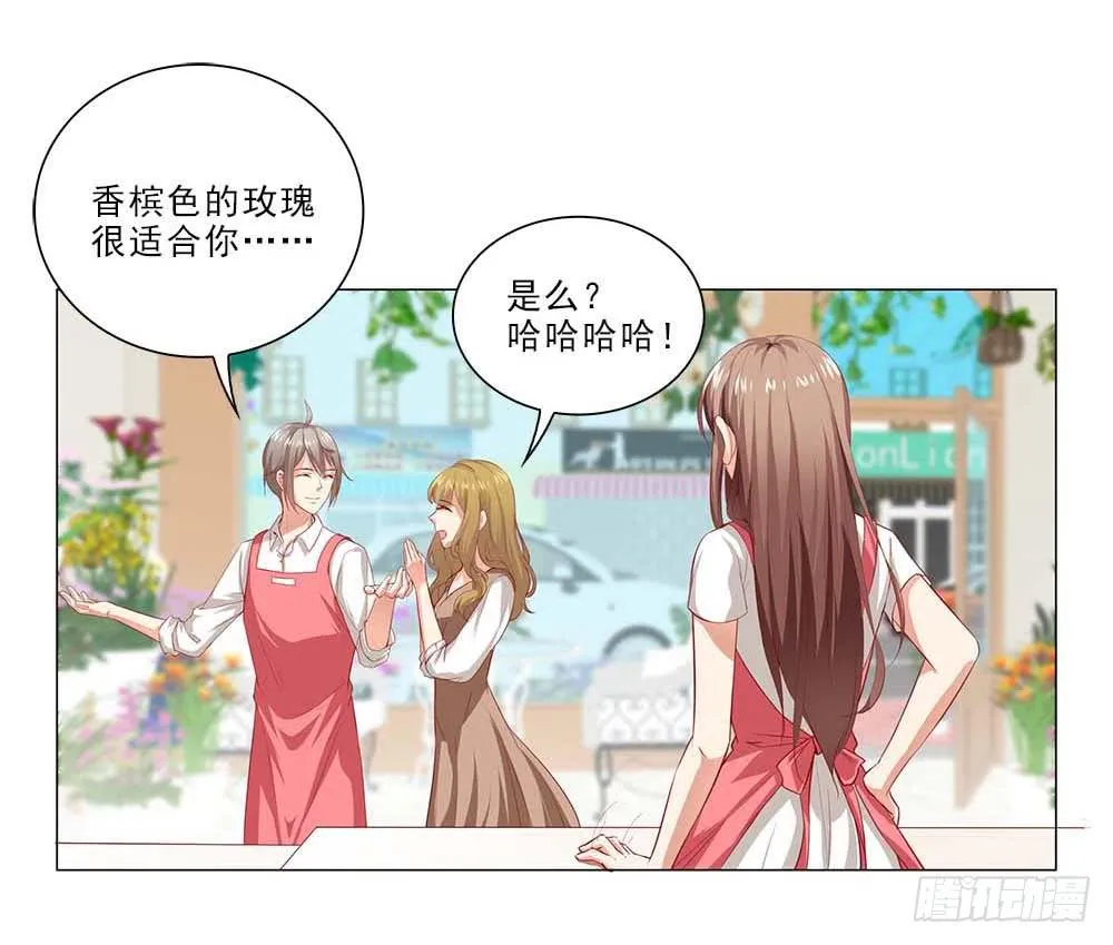 八卦单身狗！ 第16页