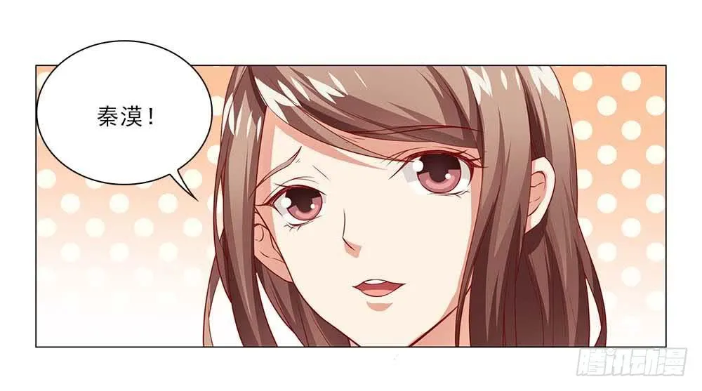 八卦单身狗！ 第17页