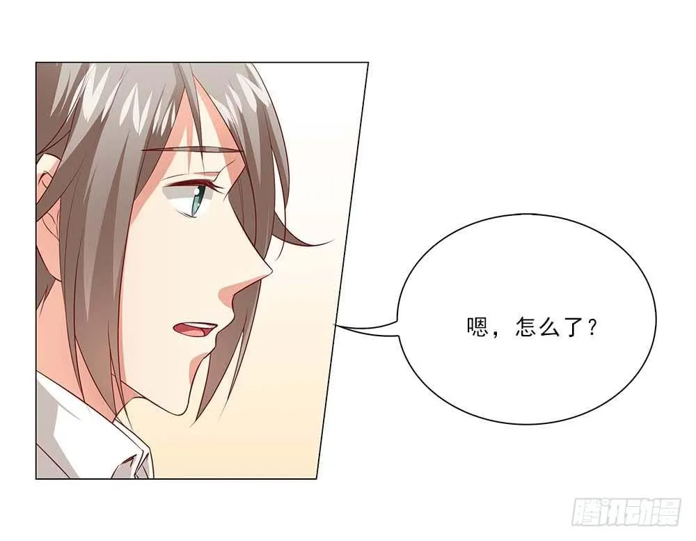 八卦单身狗！ 第19页
