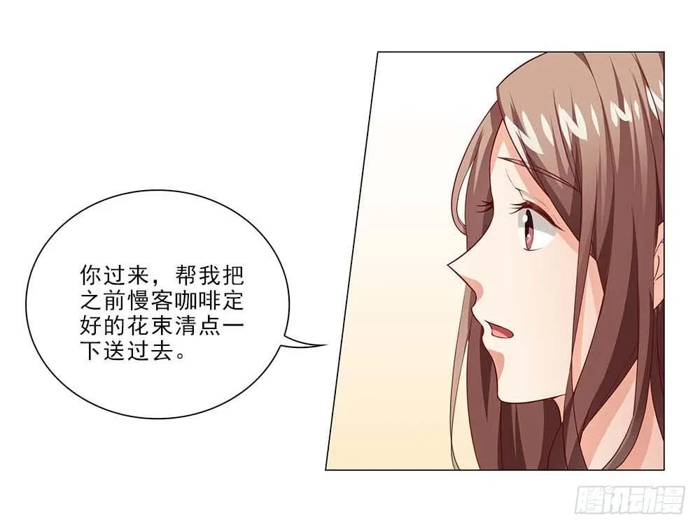 八卦单身狗！ 第20页