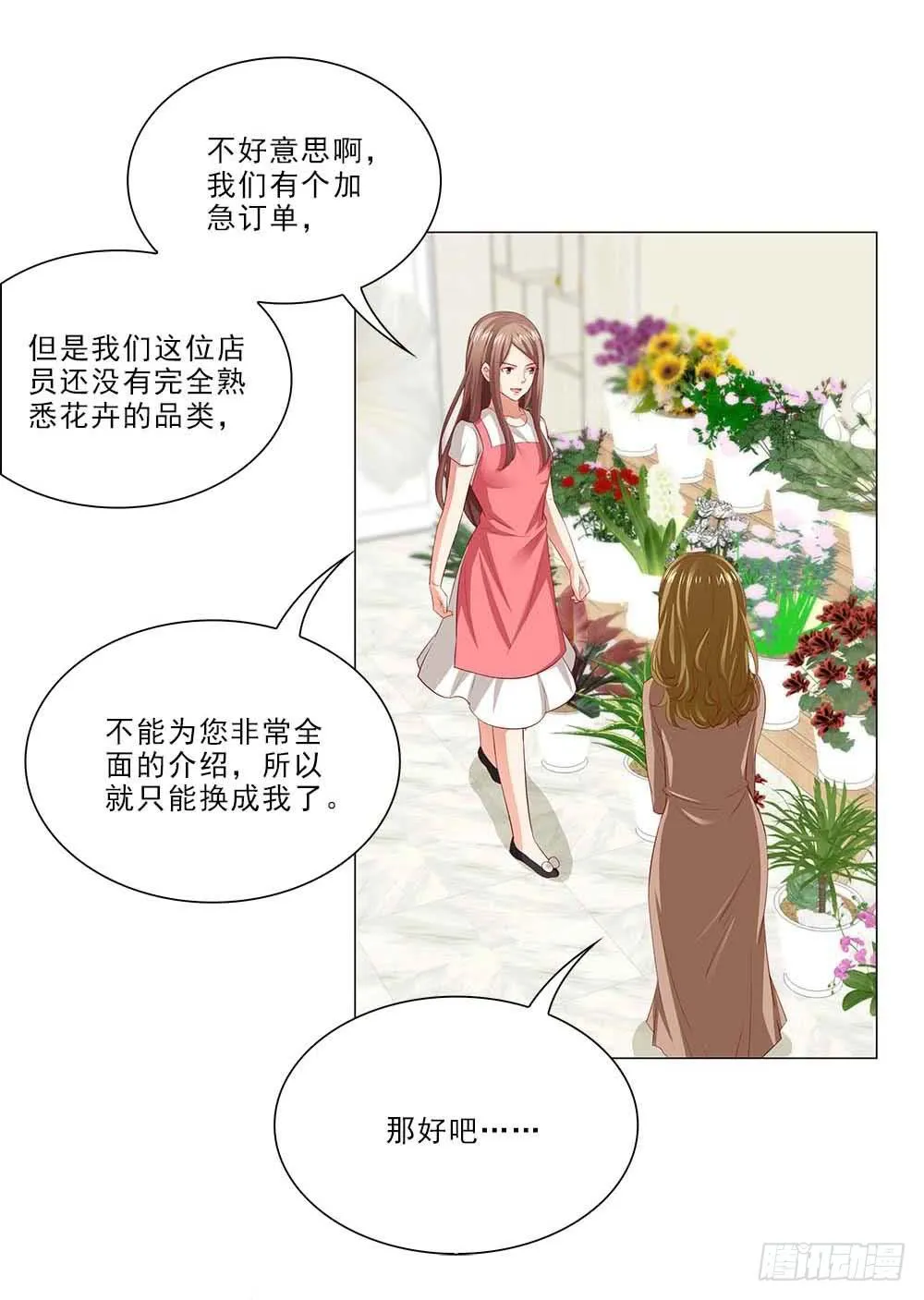 八卦单身狗！ 第23页