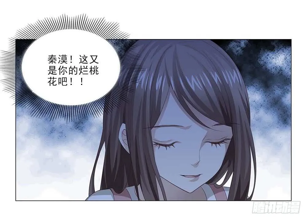八卦单身狗！ 第24页