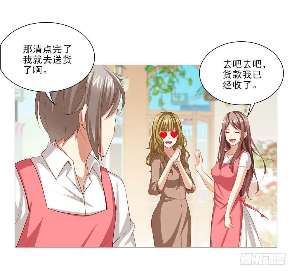 八卦单身狗！ 第26页
