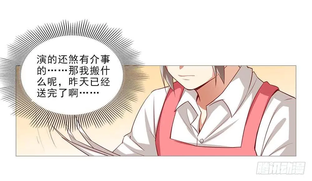 八卦单身狗！ 第27页
