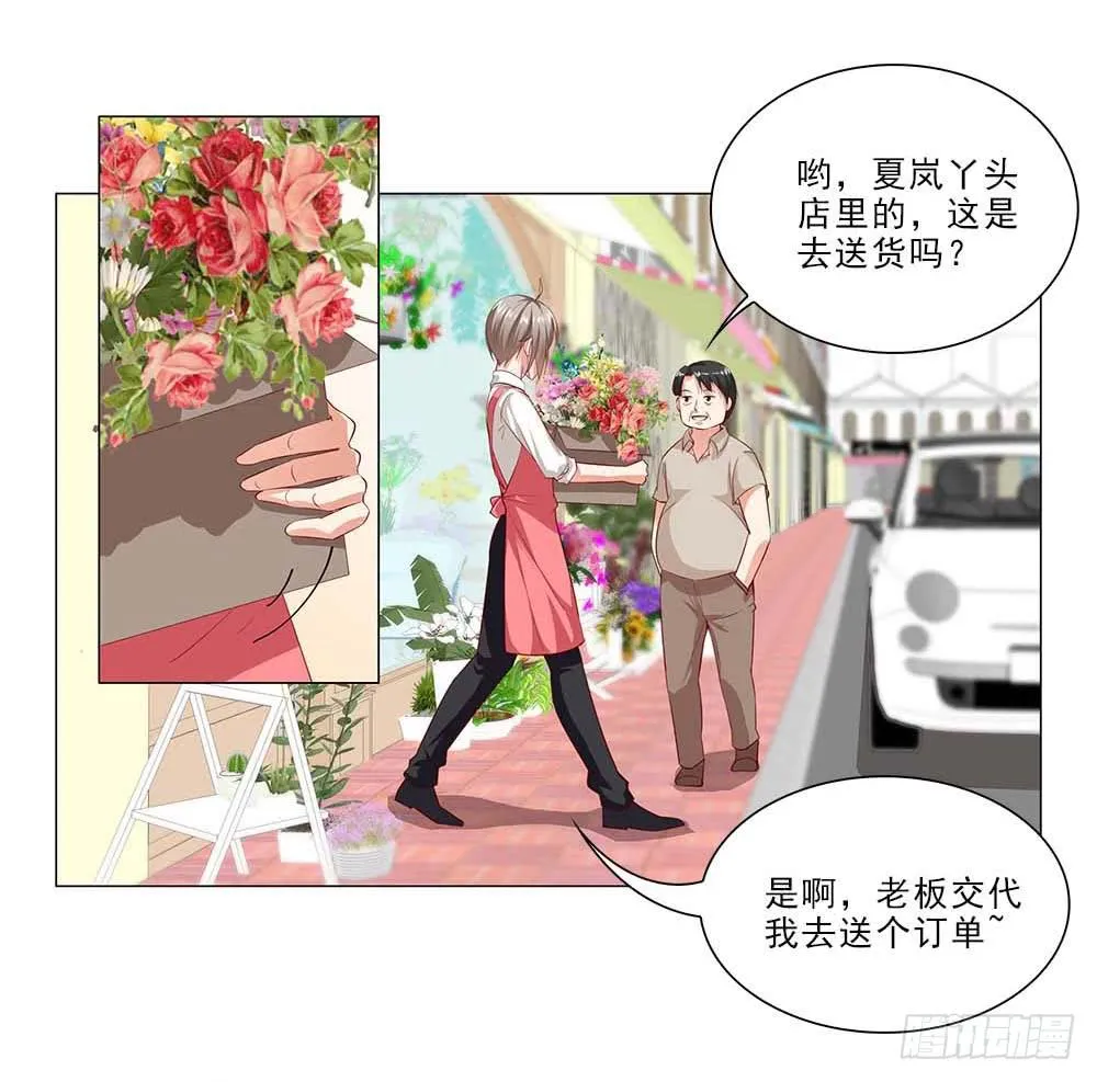 八卦单身狗！ 第29页