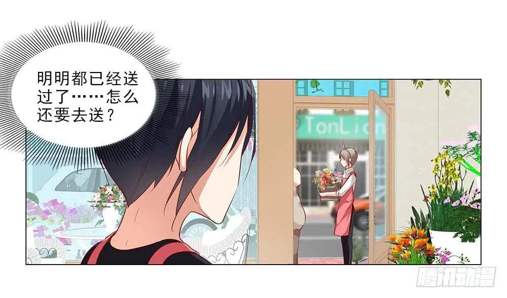 八卦单身狗！ 第30页